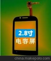 供應(yīng)觸摸屏